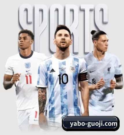五大体育板块覆盖,从比分到直播全覆盖 - YABO SPORTS