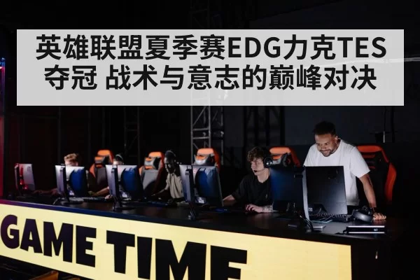 gaming team
