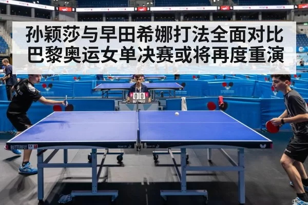 table tennis competition