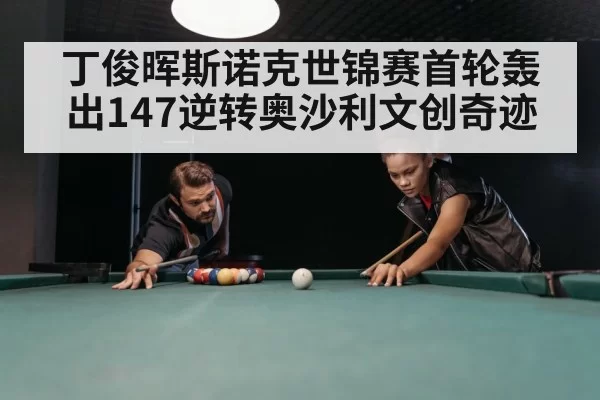 snooker table green baize